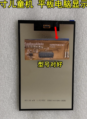 SX8002BIT131 SQ080FPCB331M-1显示屏B4EI31H-37R502内液晶屏幕
