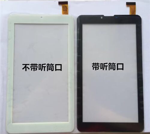 适用于 7寸平板电摸屏 HC184104C1 FPC021H V2.0触摸 触屏外屏