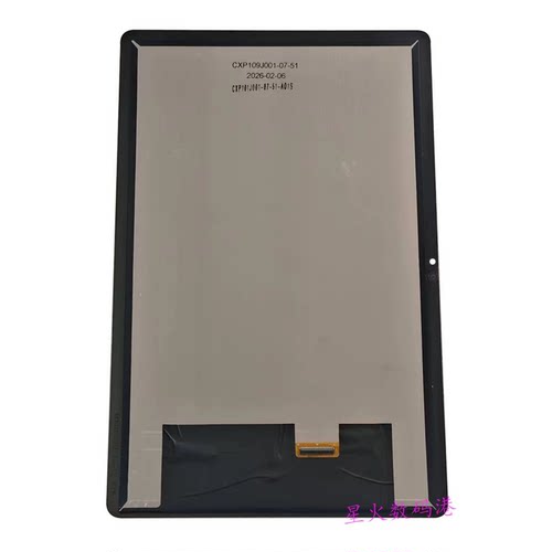 CXP109J001-07-51-A01总成 盖板 10.95学习机屏幕总成