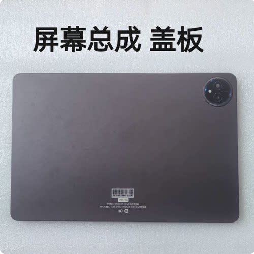 适用国产P50屏幕总成BL-JT109WXL001-B01液晶屏显示屏内外屏全新