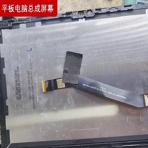 SY-TLCM-1036-230831总成HQP23612W-01V00-1036触摸屏幕总成盖板