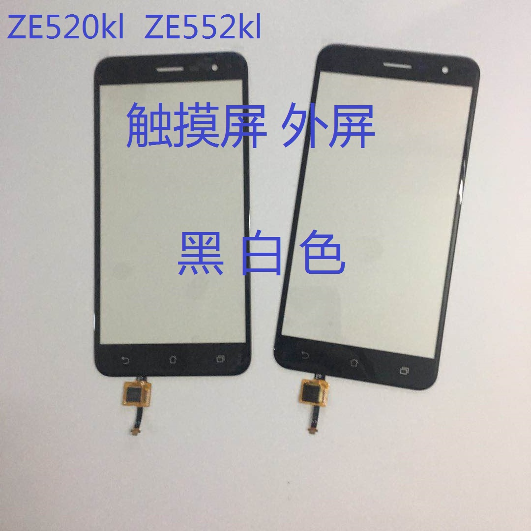 适用华硕Z012DA触摸屏Z012DE ZE552KL Z017D ZE520KL外屏屏幕总成