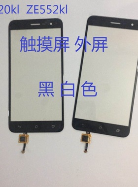 适用华硕Z012DA触摸屏Z012DE ZE552KL Z017D ZE520KL外屏屏幕总成
