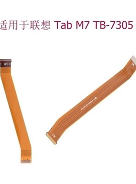 适用于联想平板电脑TB-7305F显示排线 N M X 主板连接液晶屏幕