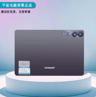 适用于coolpad平板10.95 F11学习机屏幕新华悦读触摸外屏盖板总成