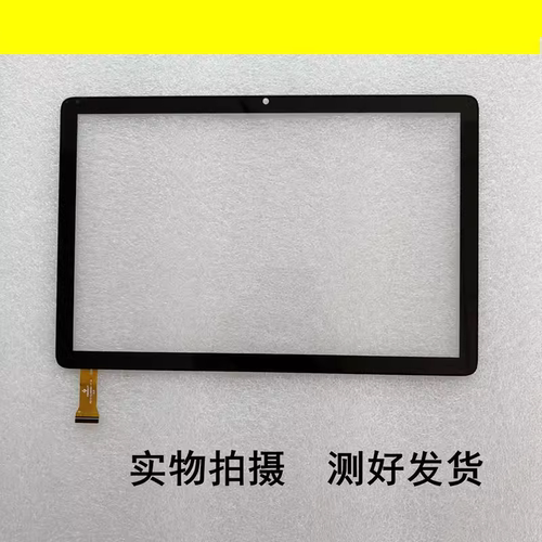 A101K02A13触摸屏PX101G39A041外屏手写屏幕FD101GJ0858A-V1.0