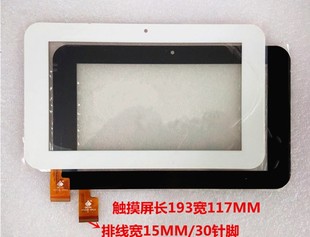 时尚 尚伊N77触摸屏 TPC1053 3.0外屏 适用 VER1.0 7寸爱魅A76