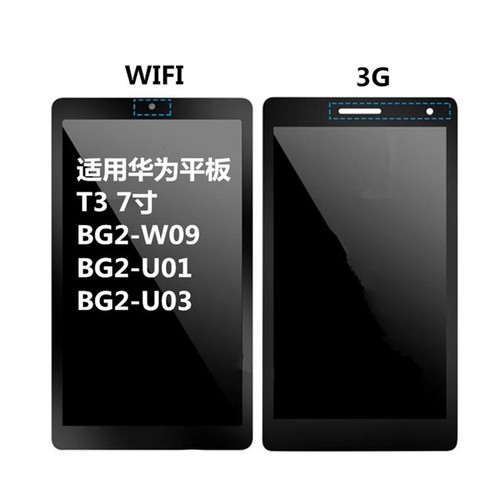 适用华为荣耀T3-7屏幕总成BG2-W09 U01液晶显示屏T3-7 U03触摸屏