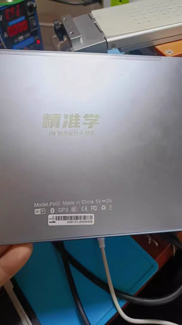 适用于精准学P600学习机平板屏幕外屏盖板液晶显示内外屏一体总成