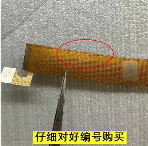 BL2781内屏主板连接排线C30-LCMFPC(TV097WXM-LHO)_V3.0液晶屏线