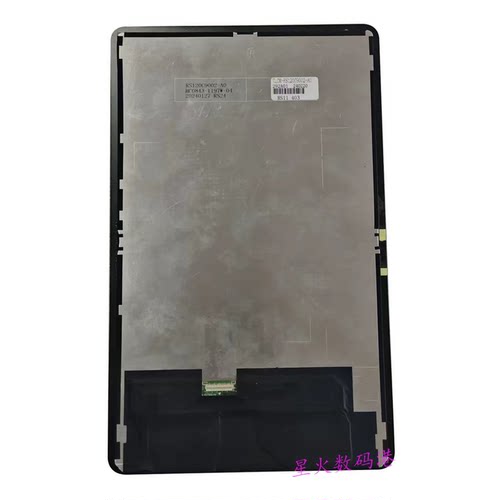 适用12寸RS120C9002-A0学习机屏幕总成HC0843-1197W-04盖板一体屏