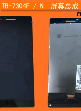 联想TB3-730M L X屏幕总成TB-7504N触摸液晶屏TB-7304i F屏幕总成