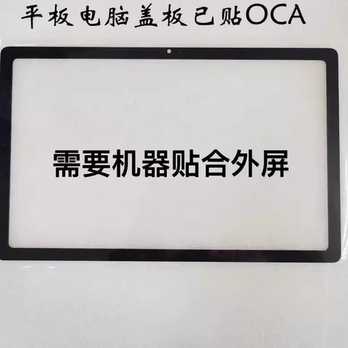 适用于华为MATEPAD SE盖板10.4寸AGS6-W09 W00手写外屏 玻璃触摸