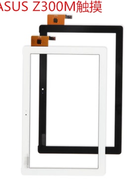华硕Zenpad 10 Z300M/P00C Z301MFL/P028 P01T P023触摸手写外屏