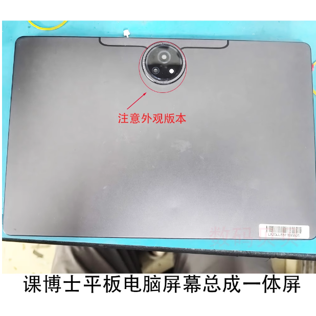 课博士V20学习平板电脑屏幕总成触摸屏显示屏一体屏盖板