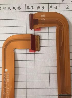 适用于排线 编码89990-7-11 ZR-33627显示屏 链接排线