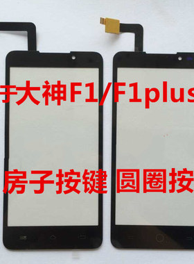 适用于酷派大神F1 Plus 8297-T01/C00/W/D触摸屏 手写屏 外屏幕
