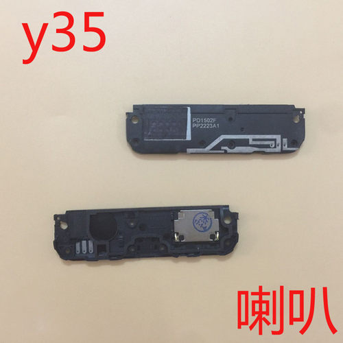 vivo扬声器模块喇叭总成