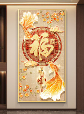 轻奢新中式入户玄关装饰画走廊过道挂画壁画3d立体浮雕鎏金高级感