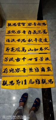 黄色对联定制任意内容手写新年守孝春节精工宣纸书法大门优价促销