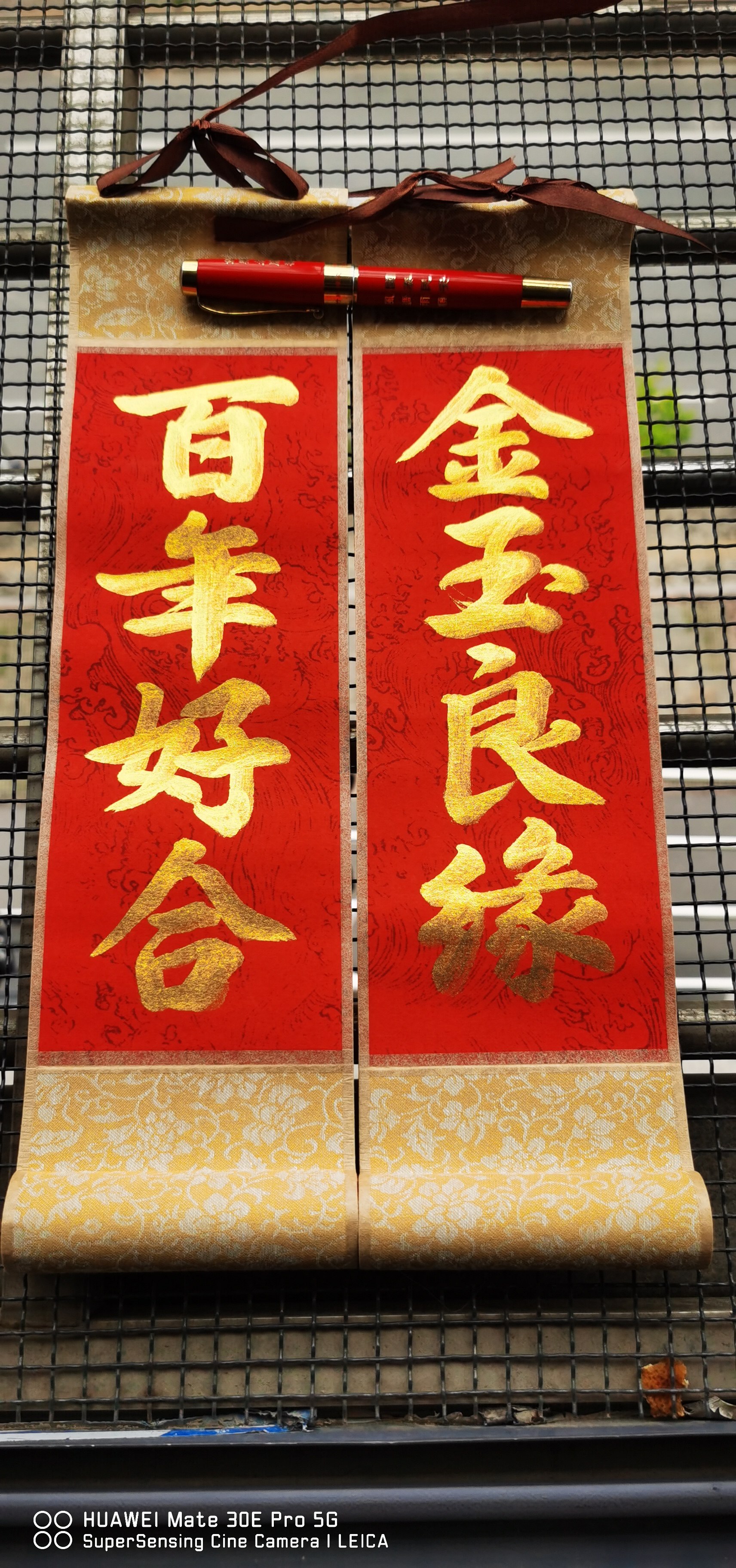 纯手写结婚小对联迷你卷轴书法挂画婚房布置拍照堵门道具桌面摆件