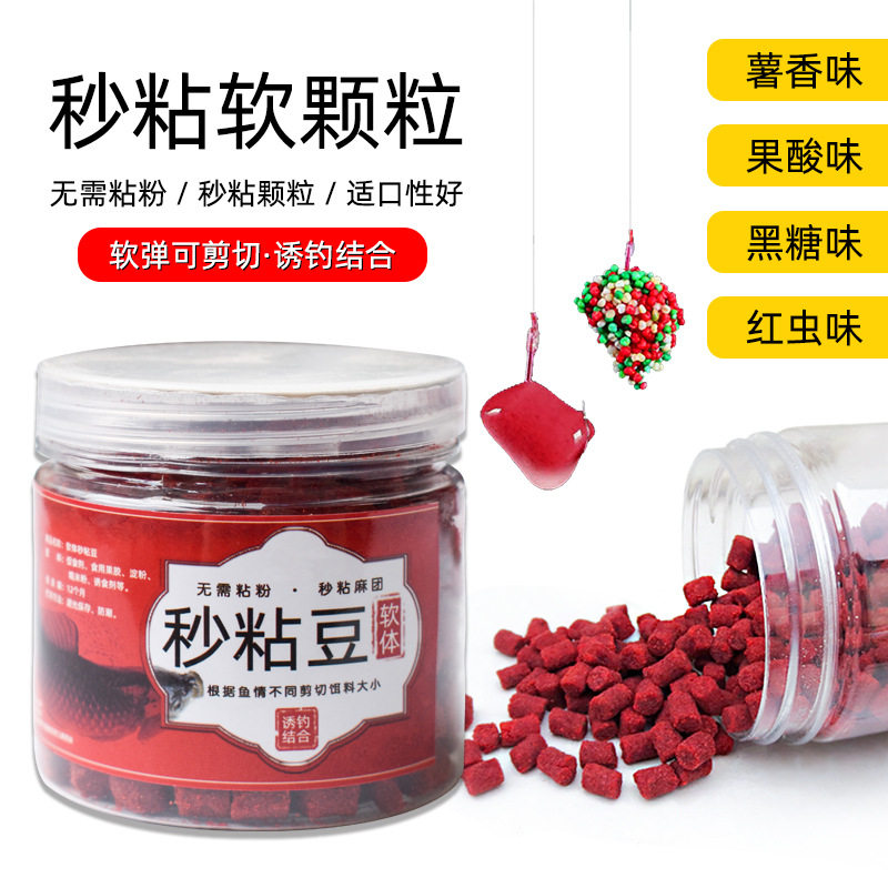 软体秒粘豆全粘颗粒原塘麻团速粘颗粒鲫鲤鱼粘粉黑坑野钓秒沾豆,户外/登山/野营/旅行用品,活饵/谷麦饵等饵料,淘宝优惠券,粉丝福利购,淘宝优惠卷