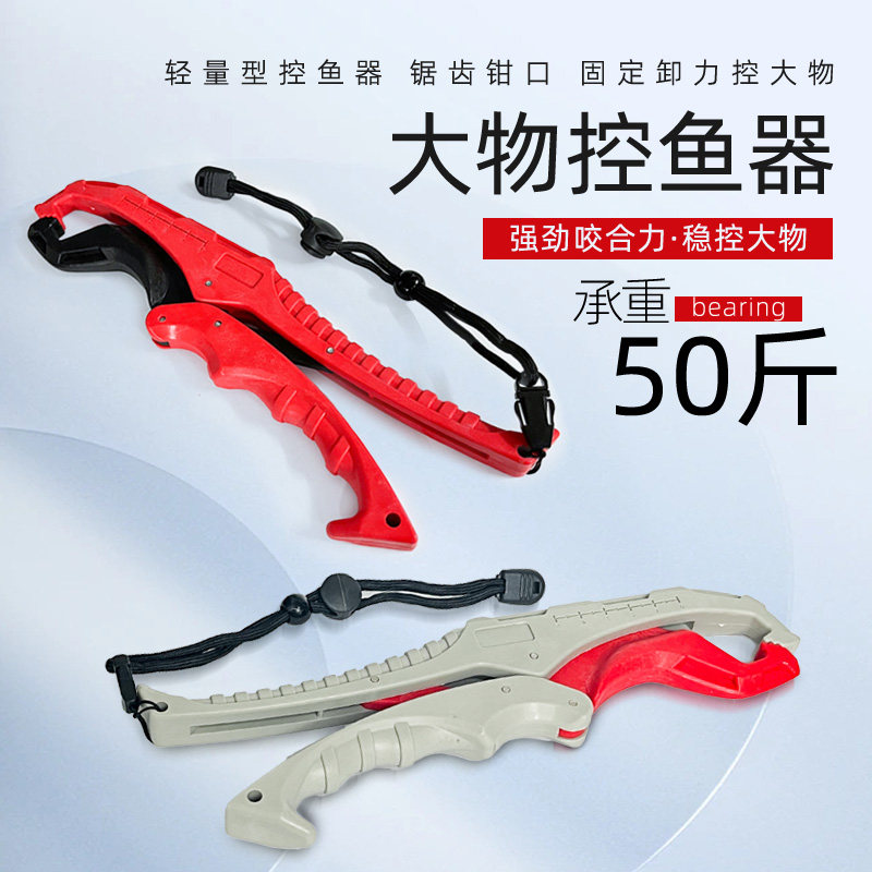 控鱼器路亚钳子便携多功能加长大号抓鱼钓鱼用具控鱼钳夹鱼器,户外/登山/野营/旅行用品,控鱼钳,淘宝优惠券,粉丝福利购,淘宝优惠卷
