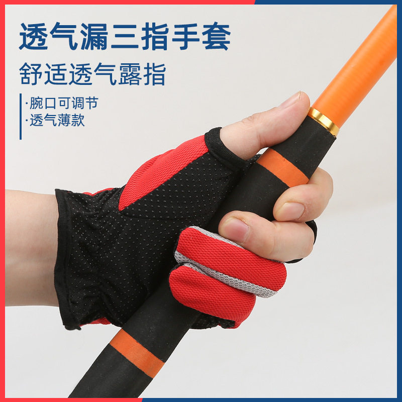 竞技垂钓漏三指手套钓鱼手套男防水防滑路亚垂钓装备飞磕防滑抓,户外/登山/野营/旅行用品,其他垂钓用品,淘宝优惠券,粉丝福利购,淘宝优惠卷