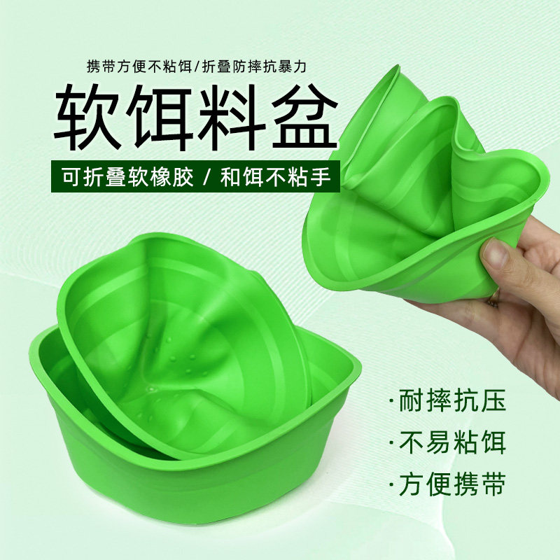 折叠饵料盆拉饵盘便携橡胶软盆开饵盆钓鱼碗硅胶拌料盆和饵窝料盆,户外/登山/野营/旅行用品,其他垂钓用品,淘宝优惠券,粉丝福利购,淘宝优惠卷