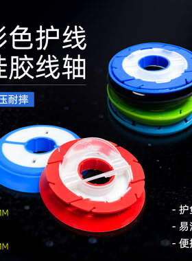 渔修罗硅胶大物线轴护线