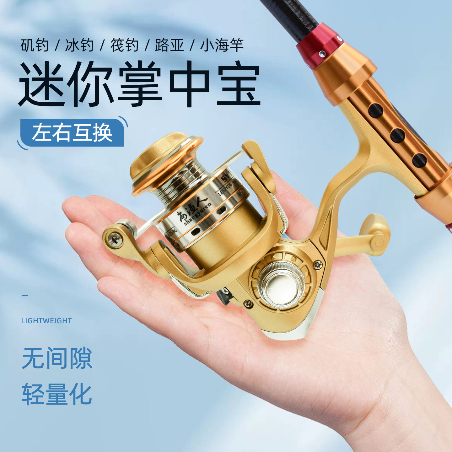 迷你纺车轮掌中宝无间隙鱼线轮马口小型路亚轮金属微物轮海钓轮,户外/登山/野营/旅行用品,垂钓小配件,淘宝优惠券,粉丝福利购,淘宝优惠卷