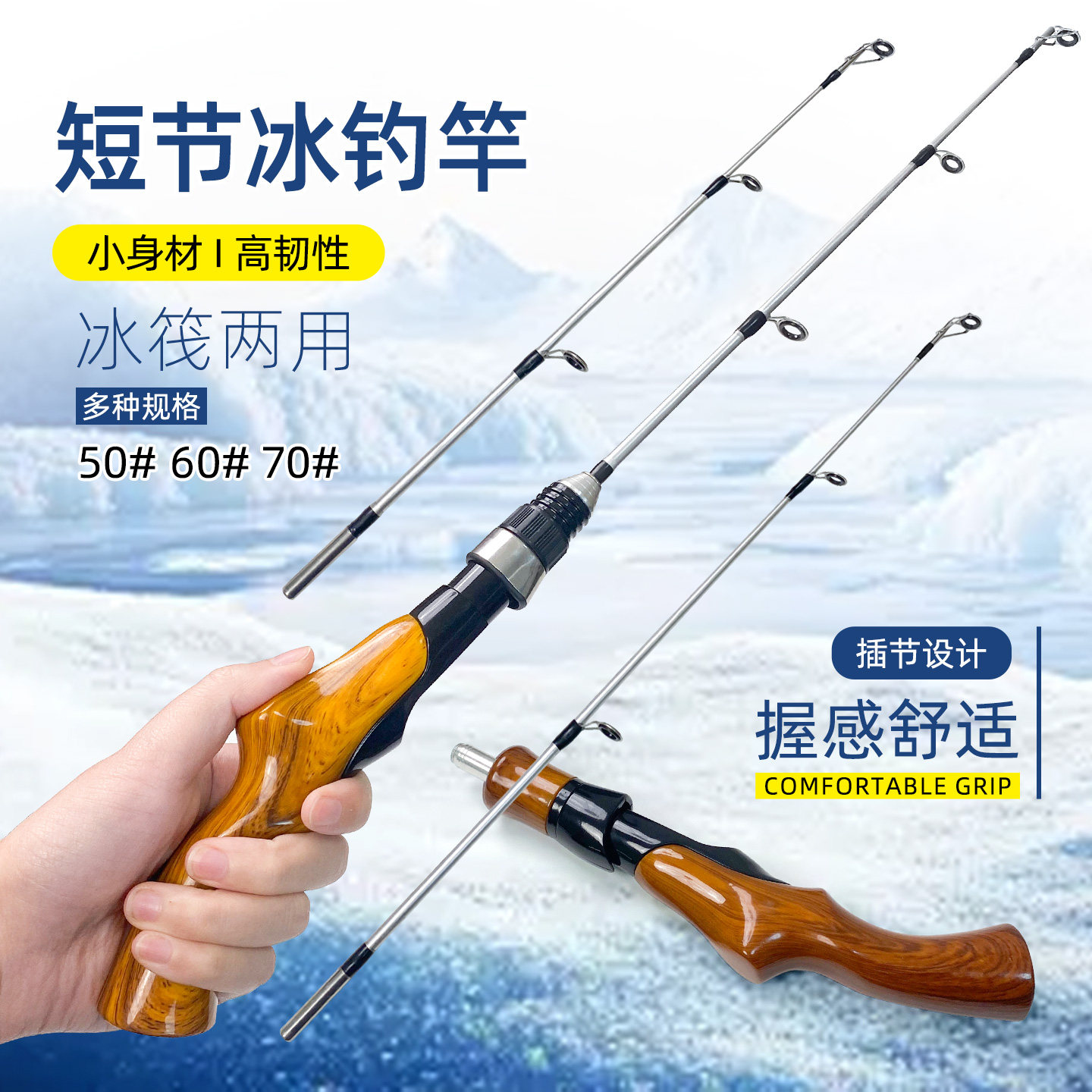 冰钓竿筏钓套装超短抛竿直枪柄冰钓杆冬钓全套超硬路亚海竿冬钓竿,户外/登山/野营/旅行用品,冰钓竿,淘宝优惠券,粉丝福利购,淘宝优惠卷