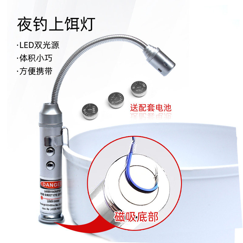 钓鱼上饵灯夜间垂钓鱼饵灯磁性底座搓饵灯带电池红激光钓鱼拉饵灯,户外/登山/野营/旅行用品,其他垂钓用品,淘宝优惠券,粉丝福利购,淘宝优惠卷