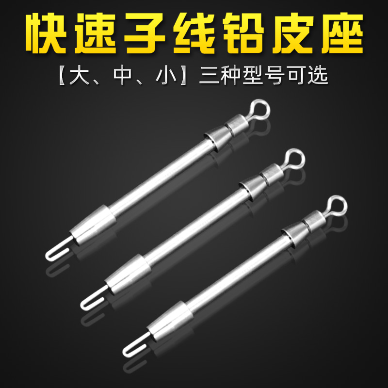 金属特快别针铅皮座快速别针垂钓渔具用品小配件特快速子线连接器