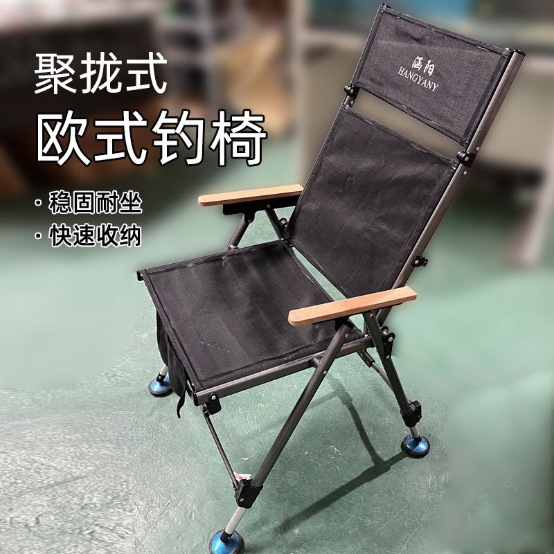 欧式钓椅野钓新款聚拢式折叠便捷全地形户外新型钓鱼椅子,户外/登山/野营/旅行用品,其他垂钓用品,淘宝优惠券,粉丝福利购,淘宝优惠卷