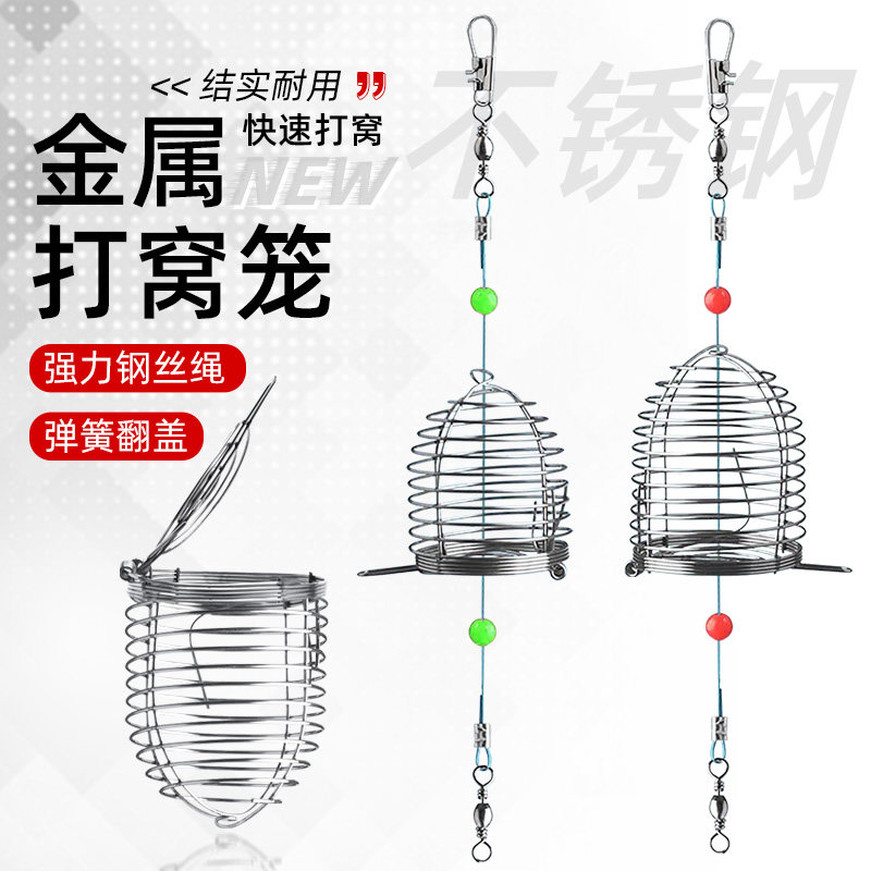 打窝笼不锈钢诱饵笼定点沉底投饵笼打窝器投饵抛饵器串钩打窝笼,户外/登山/野营/旅行用品,垂钓小配件,淘宝优惠券,粉丝福利购,淘宝优惠卷