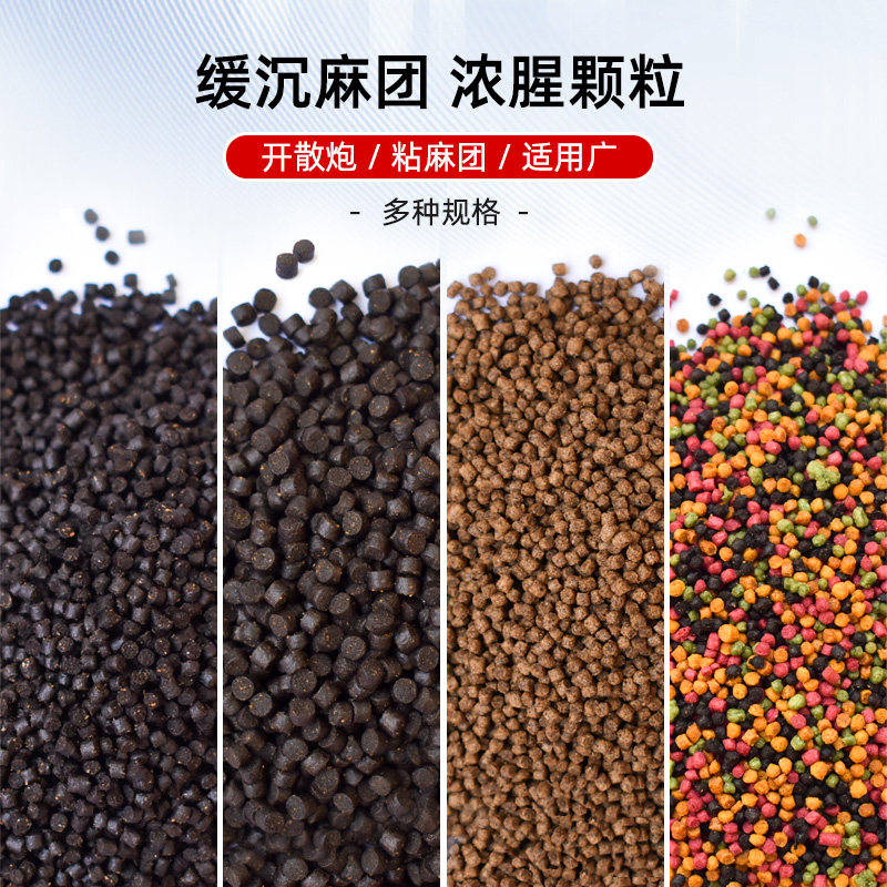 浓腥缓沉颗粒黑坑麻团颗粒黑色鱼饵粉末状鲫鱼饵鲤鱼鲟鱼打窝饵料,户外/登山/野营/旅行用品,台钓饵,淘宝优惠券,粉丝福利购,淘宝优惠卷