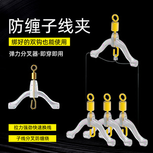 新式防缠绕子线夹弹簧卸力硅胶子线夹防缠豆不缠线鱼钩子线分叉器