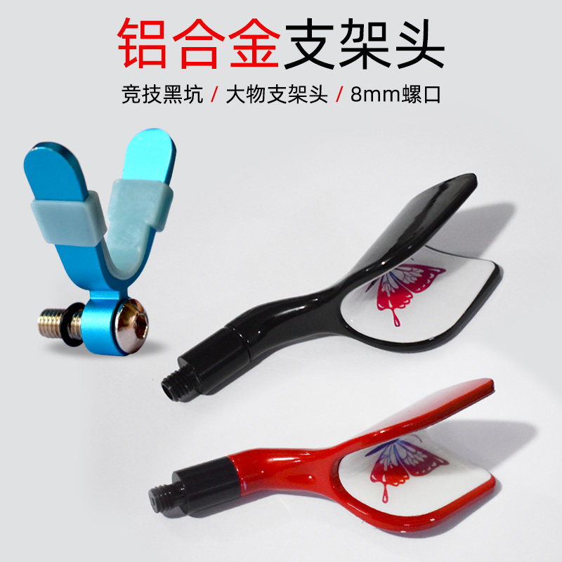 鱼竿支架头通用前叉杆架头炮台支架竞技羊角头DIY渔具改装配件,户外/登山/野营/旅行用品,垂钓小配件,淘宝优惠券,粉丝福利购,淘宝优惠卷