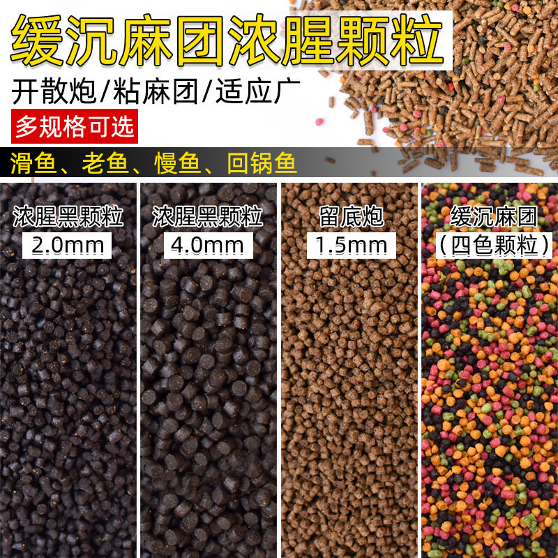 鲤原塘颗粒黑坑用四色缓沉麻团黑坑鲤鱼鱼饵钓鱼饵料秒粘豆麻团,户外/登山/野营/旅行用品,路亚饵,淘宝优惠券,粉丝福利购,淘宝优惠卷