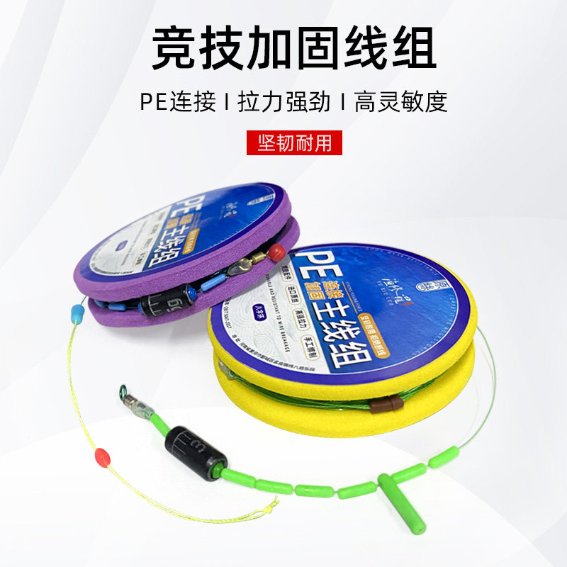 【6卷】pe加固线组钓鱼线套装全套正品绑好成品台钓主线渔具,户外/登山/野营/旅行用品,线组,淘宝优惠券,粉丝福利购,淘宝优惠卷