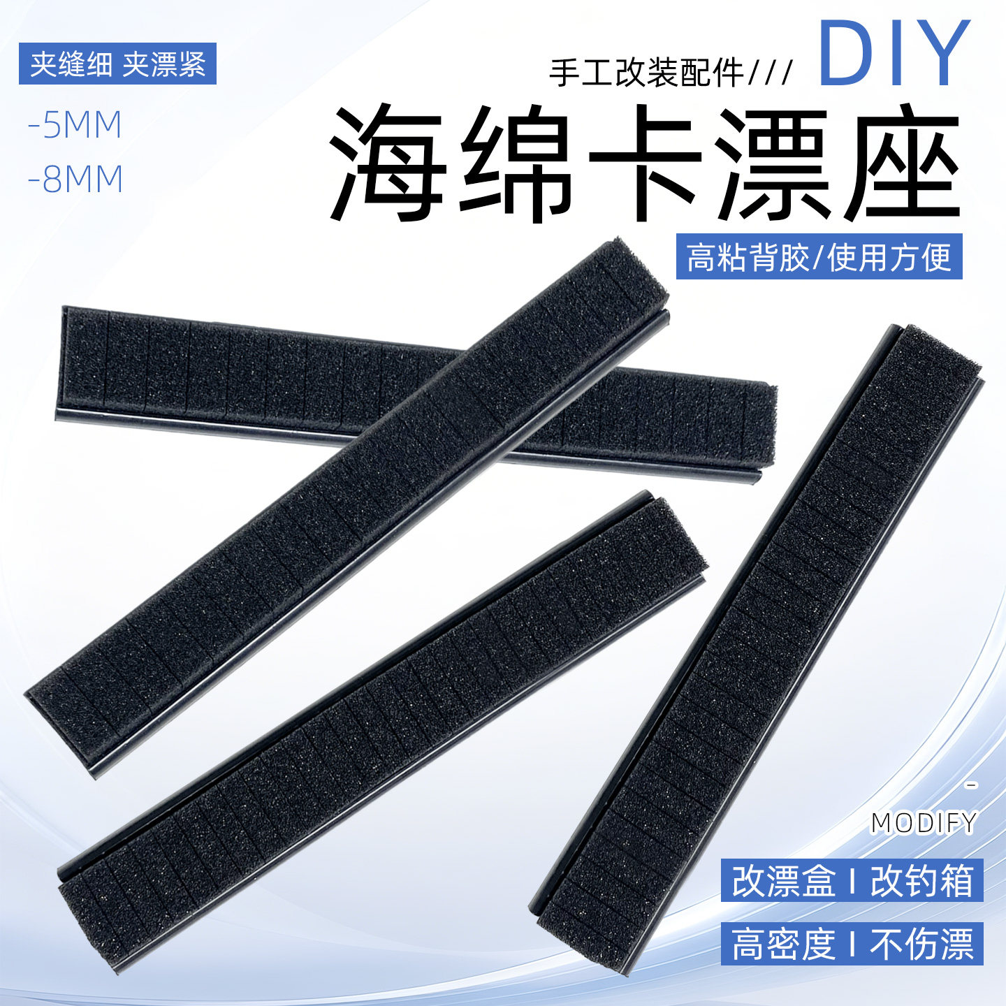 渔修罗漂盒海绵卡槽固定漂座图片