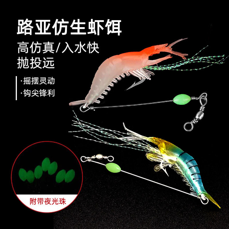 路亚假饵夜光仿生软饵仕挂软虾海钓翘嘴鲈鱼桂花黑鱼拟饵仿真套装,户外/登山/野营/旅行用品,路亚饵,淘宝优惠券,粉丝福利购,淘宝优惠卷