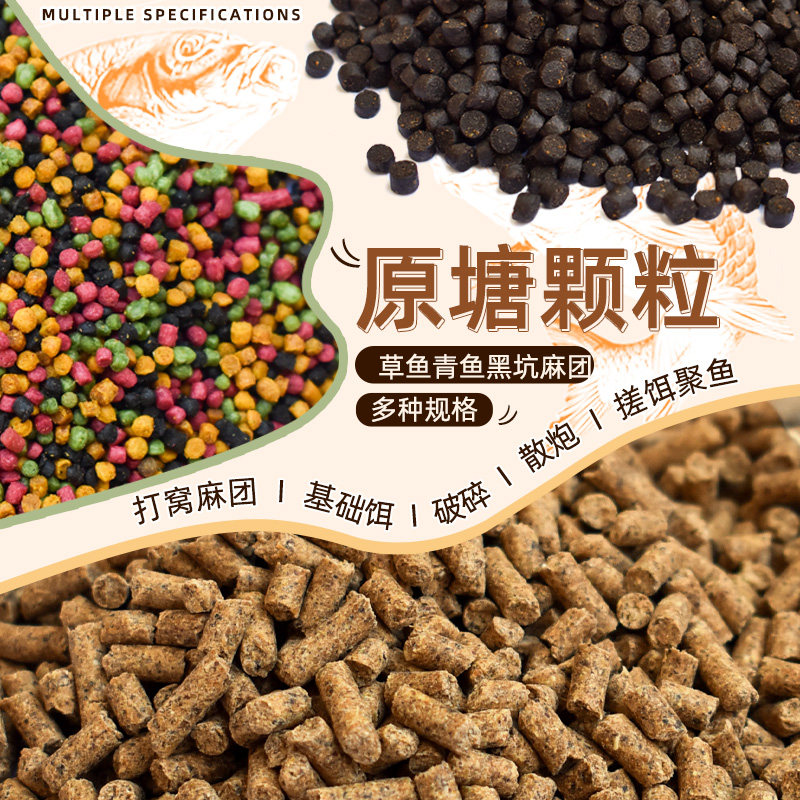 原塘颗粒麻团颗粒黑坑鲤鱼原塘缓沉颗粒底鱼饵粘小麻团打窝饵料,户外/登山/野营/旅行用品,台钓饵,淘宝优惠券,粉丝福利购,淘宝优惠卷