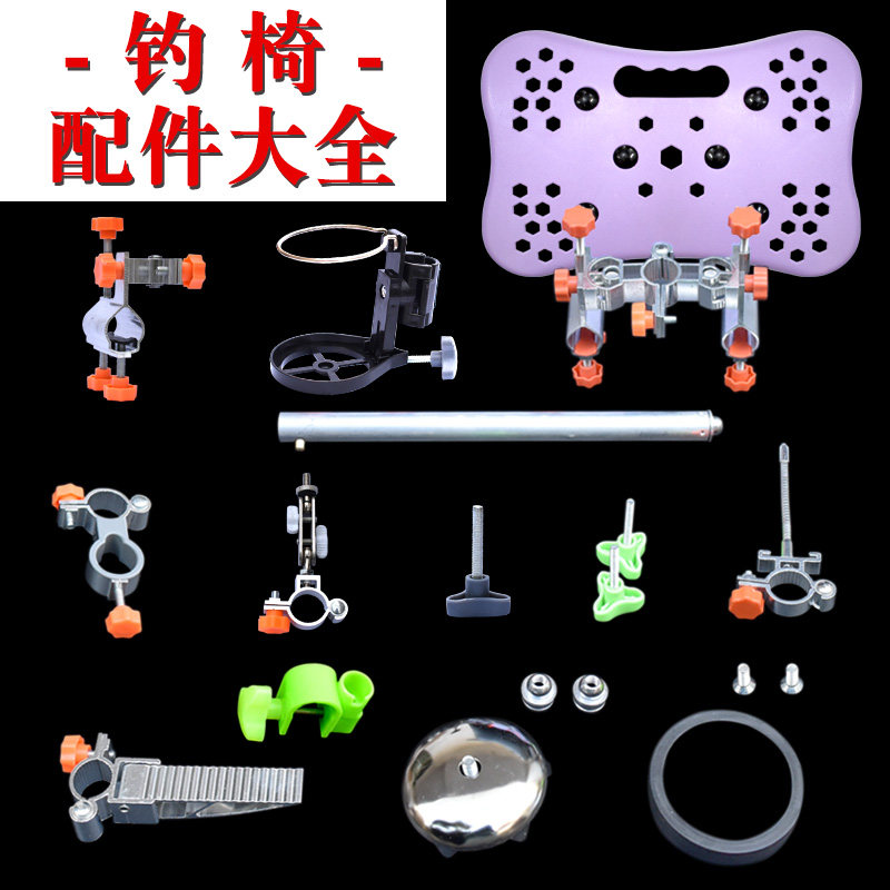 铝合金钓椅配件脚爪万向扶手双炮台架伞架灯架靠背长升降腿工具包,户外/登山/野营/旅行用品,其他垂钓用品,淘宝优惠券,粉丝福利购,淘宝优惠卷