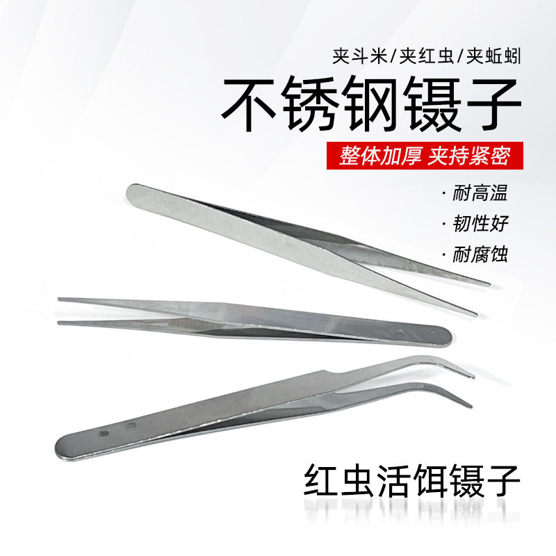 垂钓专用镊子不锈钢镊子红虫专用镊子专用垂钓小配件钓鱼红虫夹,户外/登山/野营/旅行用品,其他垂钓用品,淘宝优惠券,粉丝福利购,淘宝优惠卷