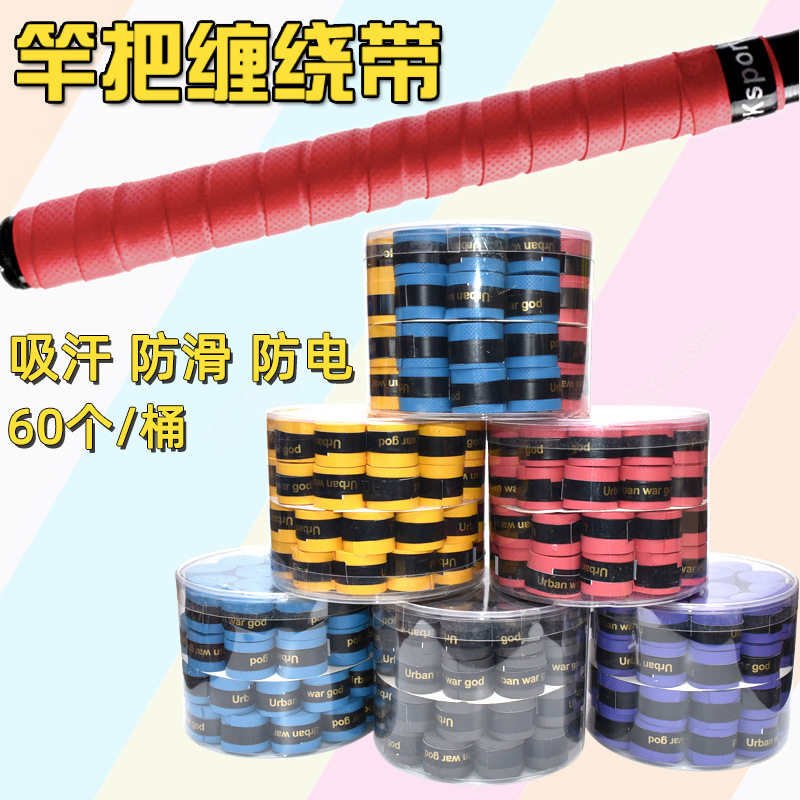 鱼竿手把套防滑耐磨护杆绕带自动吸汗钓鱼竿手把胶带握把缠带,户外/登山/野营/旅行用品,其他垂钓用品,淘宝优惠券,粉丝福利购,淘宝优惠卷
