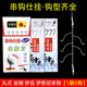 渔具鱼钩伊势尼丸式 伊豆金袖 串钩筏钓渔钩白条串钩海钓丁字串钩