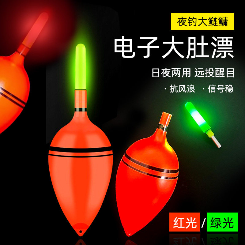 电子大肚漂远投漂海钓夜光漂海竿鱼漂电子漂水怪漂鲢鳙浮漂海钓,户外/登山/野营/旅行用品,浮漂,淘宝优惠券,粉丝福利购,淘宝优惠卷