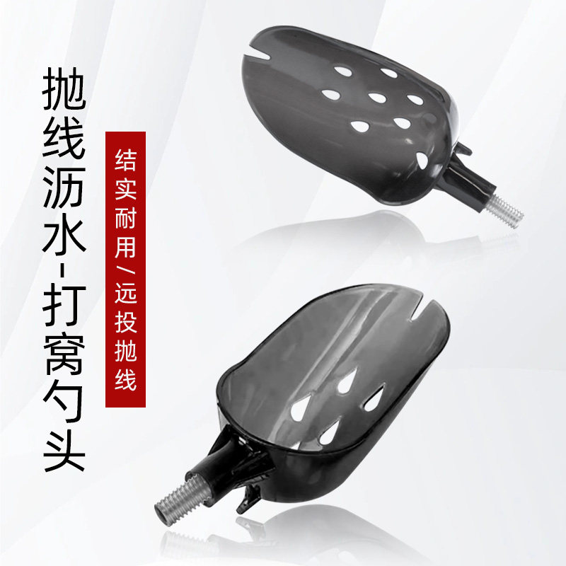 打窝勺头抛饵勺投饵勺钓鱼投食打食器配件远投超大号大物加厚渔具